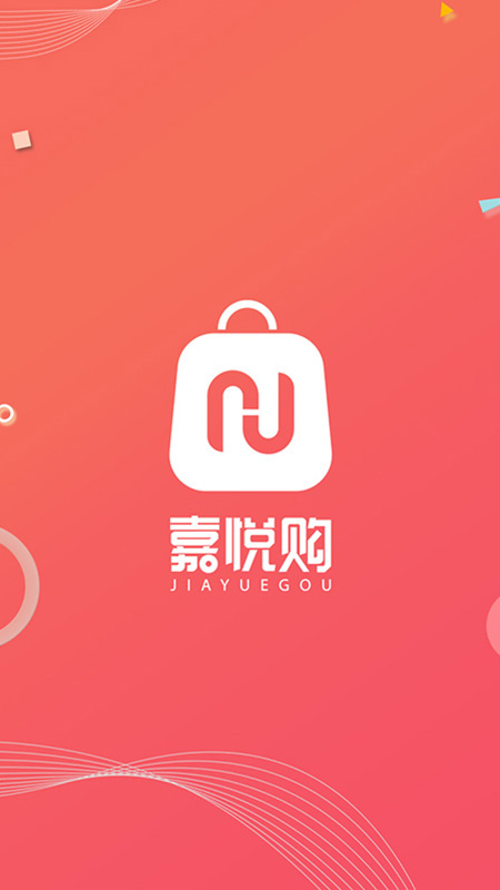 嘉悅購截圖(1)