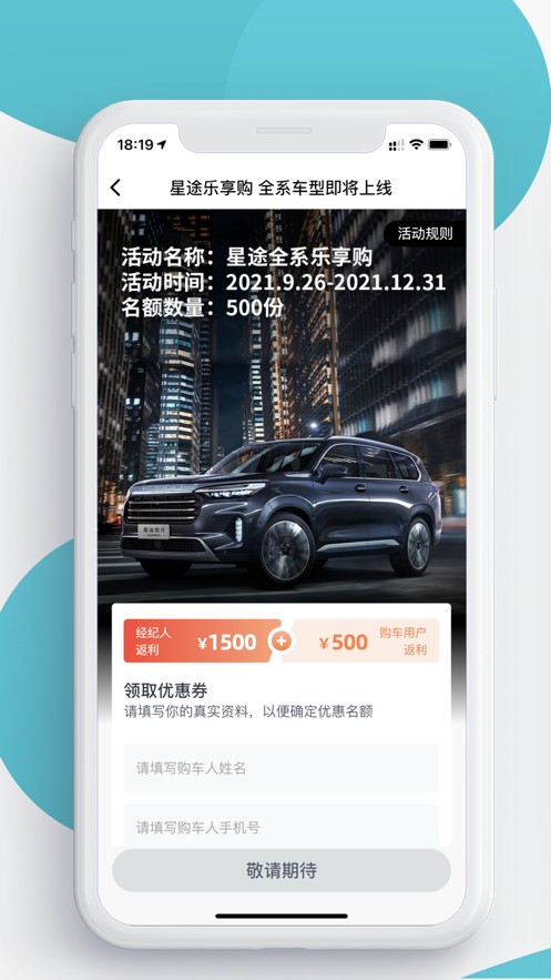 咪車(chē)直選截圖(3)