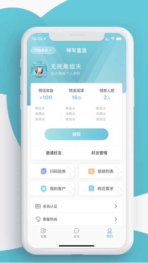 咪車(chē)直選截圖(4)
