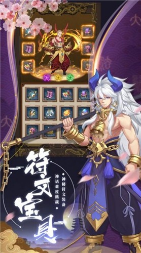 陰陽驅(qū)魔師截圖(1)