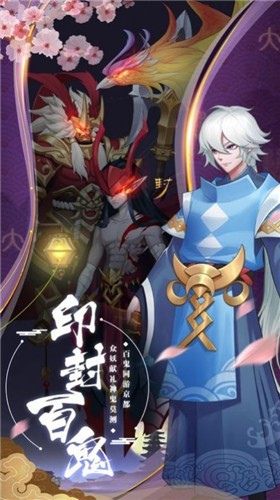 陰陽驅(qū)魔師截圖(3)