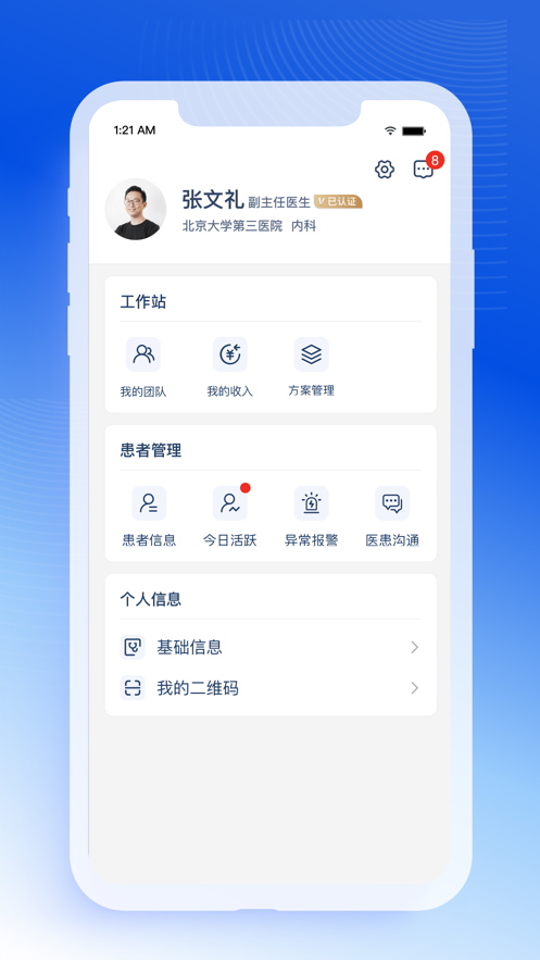 輕竹健康截圖(4)