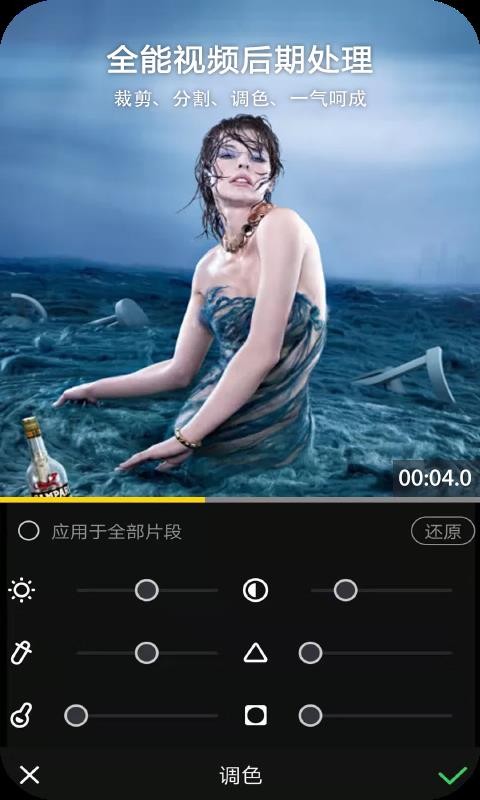 視頻編輯截圖(3)