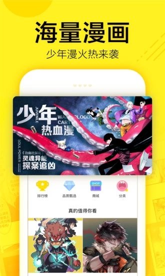 H屌絲漫畫網(wǎng)址最新截圖(3)