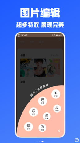 閃閃相機(jī)截圖(4)