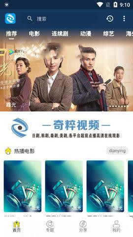 奇粹視頻截圖(2)