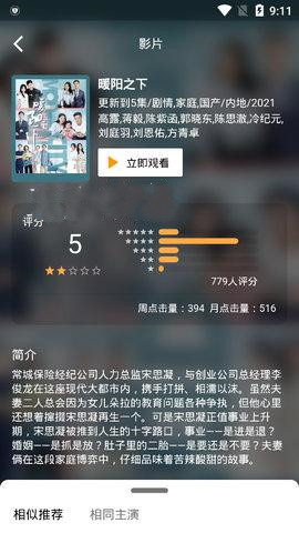 奇粹視頻截圖(3)