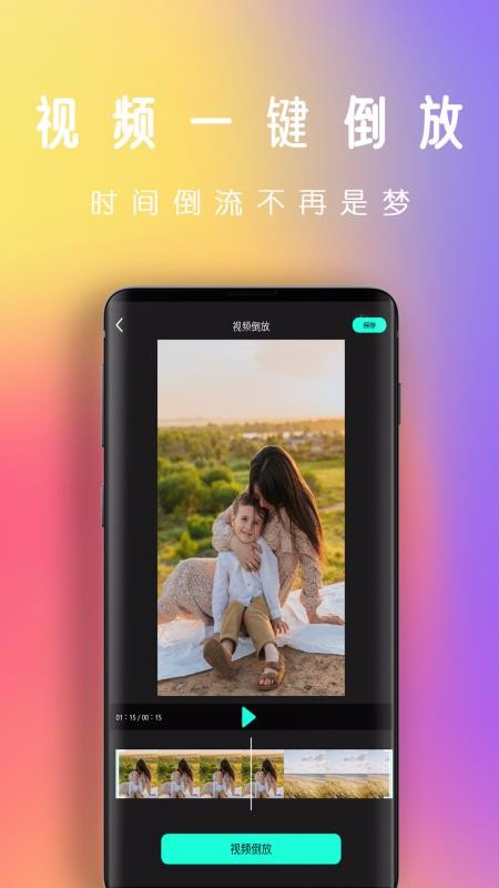 愛拍視頻剪輯截圖(1)