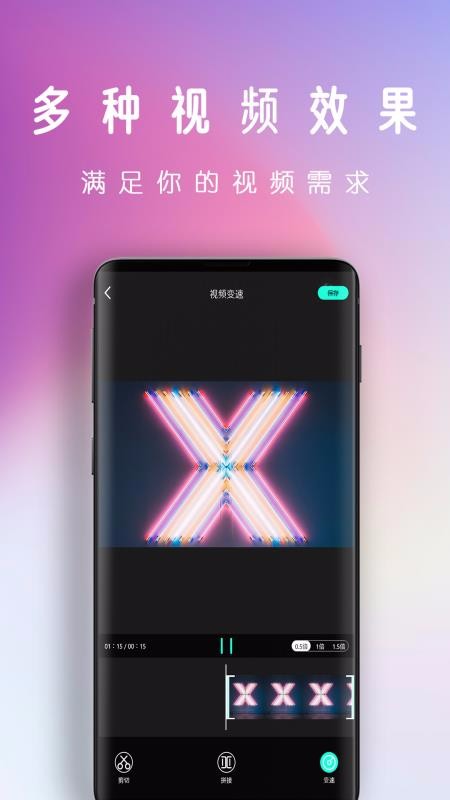 愛拍視頻剪輯截圖(4)