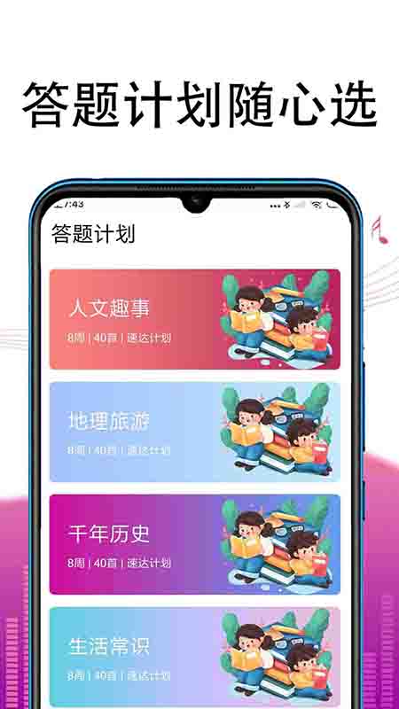 沖題高手截圖(2)