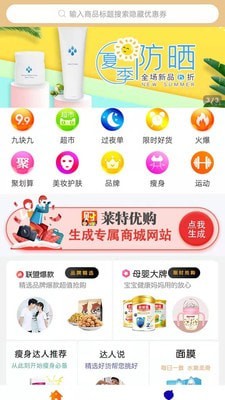 萊特優(yōu)購截圖(5)