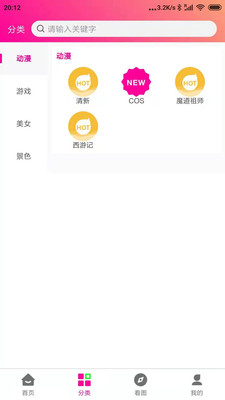 優(yōu)女庫(kù)截圖(1)