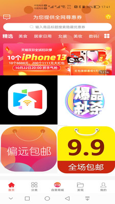 尊蘭惠截圖(3)
