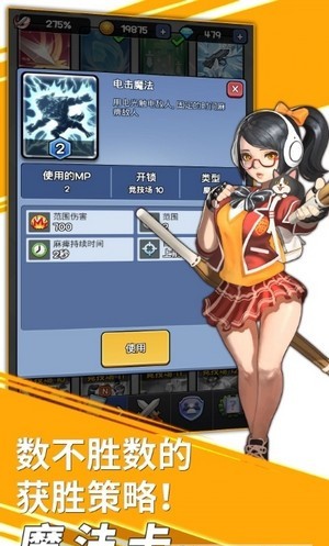 隨機(jī)沖刺截圖(4)