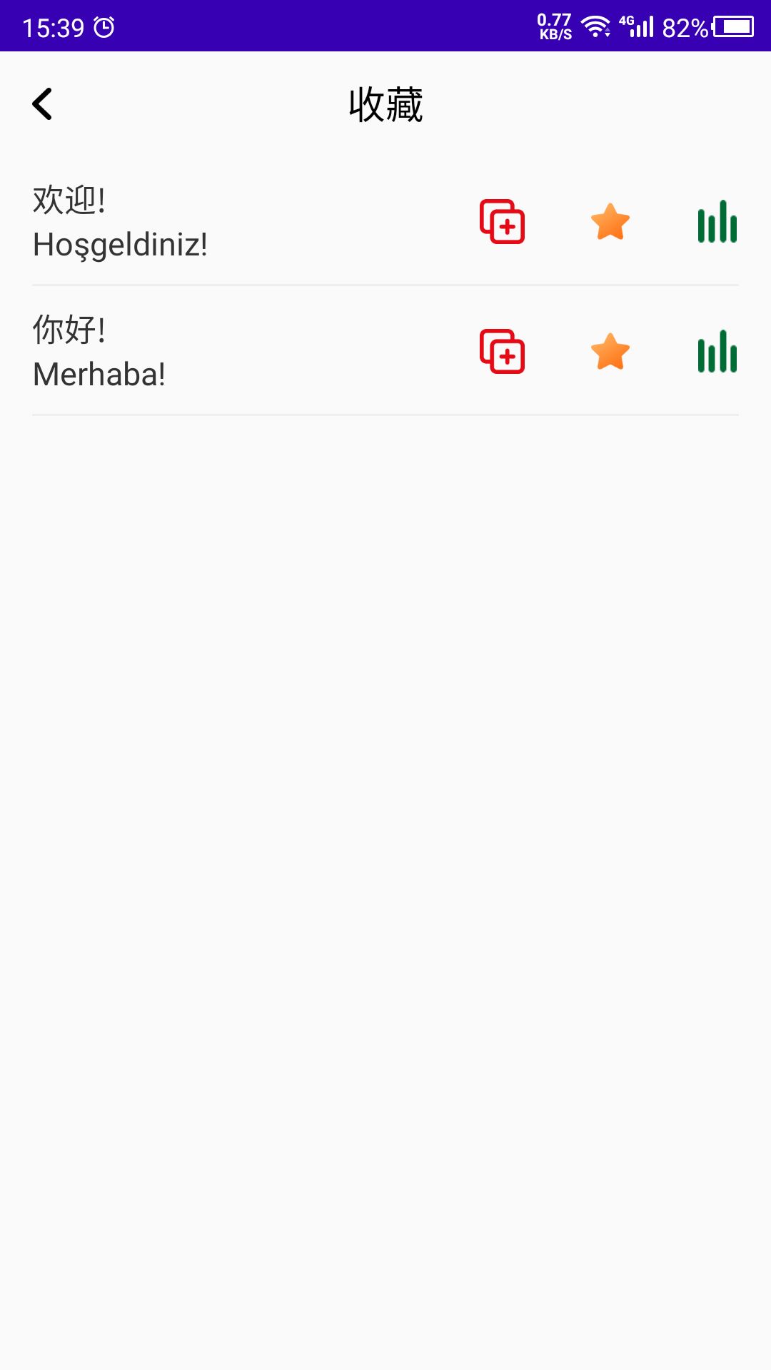 天天土耳其語截圖(2)