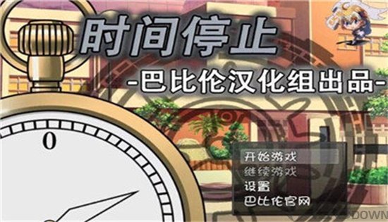 一按就能時(shí)停的懷表安卓直裝版截圖(1)