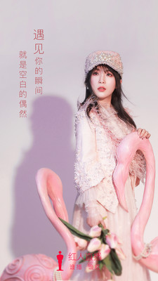 紅人直播截圖(3)
