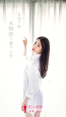 紅人直播截圖(4)