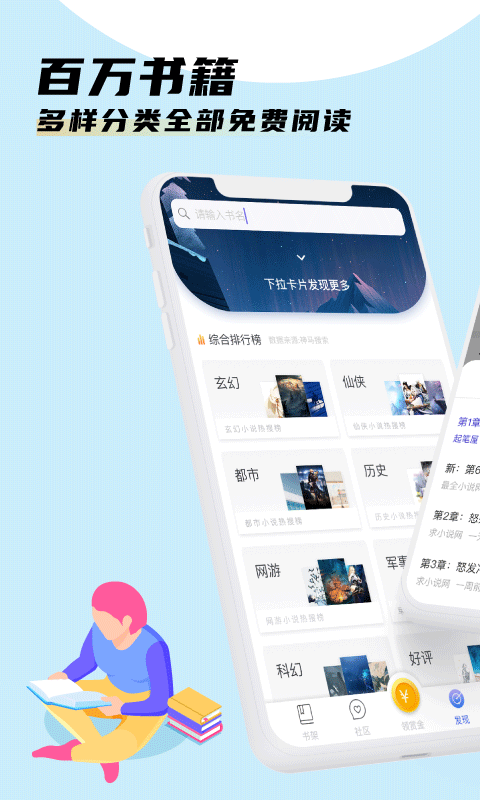 香語小說閱讀器截圖(4)