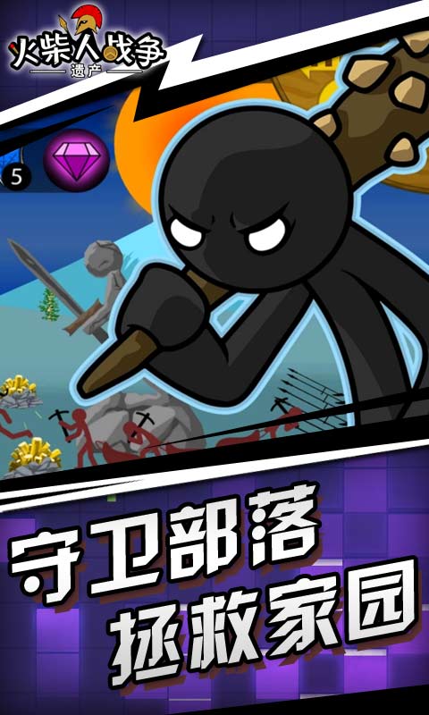 火柴人戰(zhàn)爭史詩截圖(3)