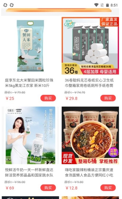 鏈萌優(yōu)選截圖(2)