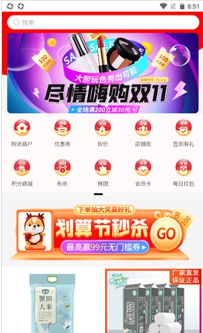 鏈萌優(yōu)選截圖(3)