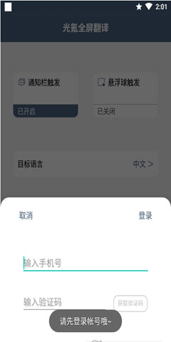 鴻旗英語翻譯截圖(1)