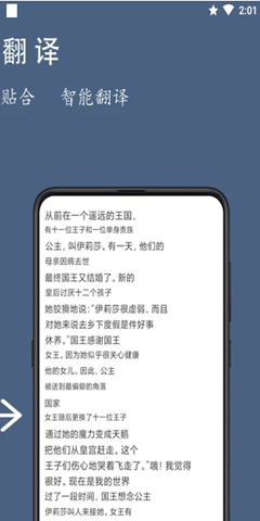 鴻旗英語翻譯截圖(4)