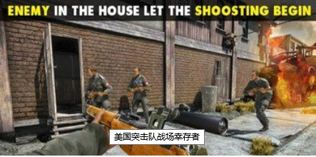 戰(zhàn)場幸存者截圖(3)