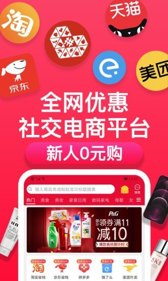 每購必省截圖(2)