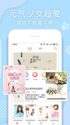 翻糖小說截圖(1)