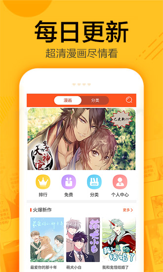 蝸牛漫畫在線閱讀截圖(4)