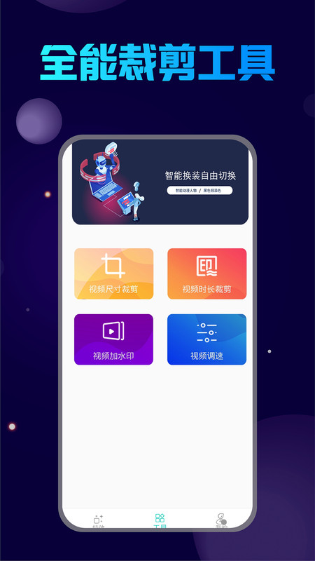 換臉寶截圖(1)
