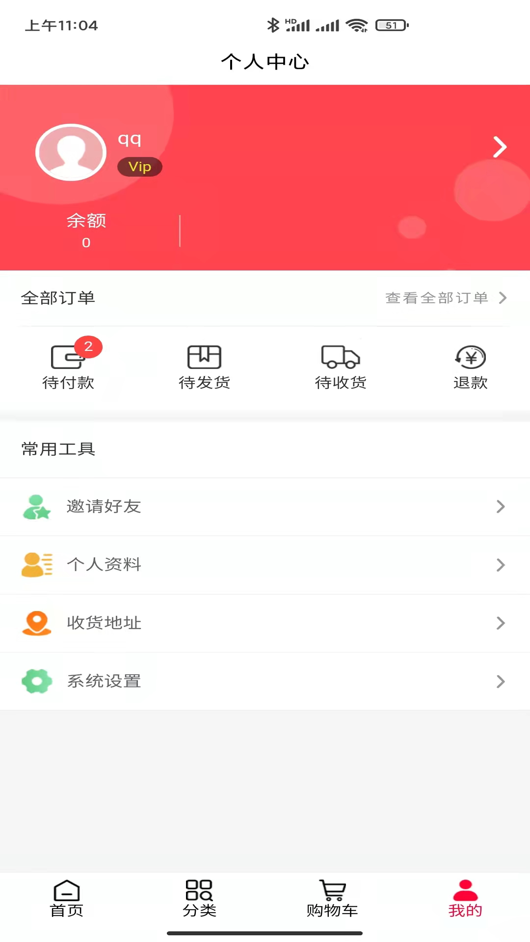 松盛蘭馨截圖(1)