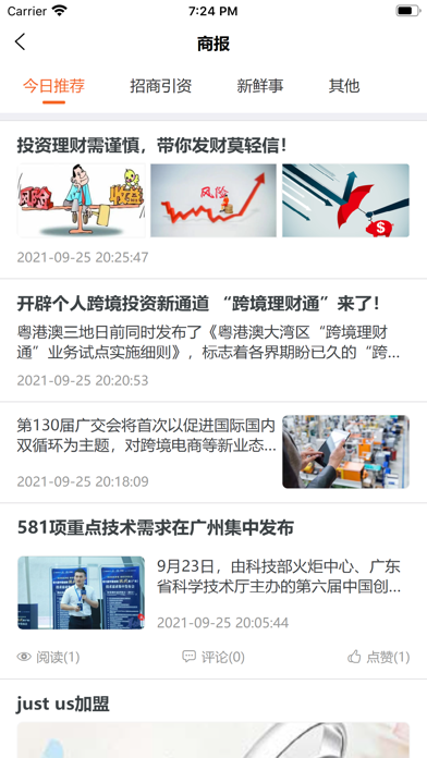 鹵商截圖(3)