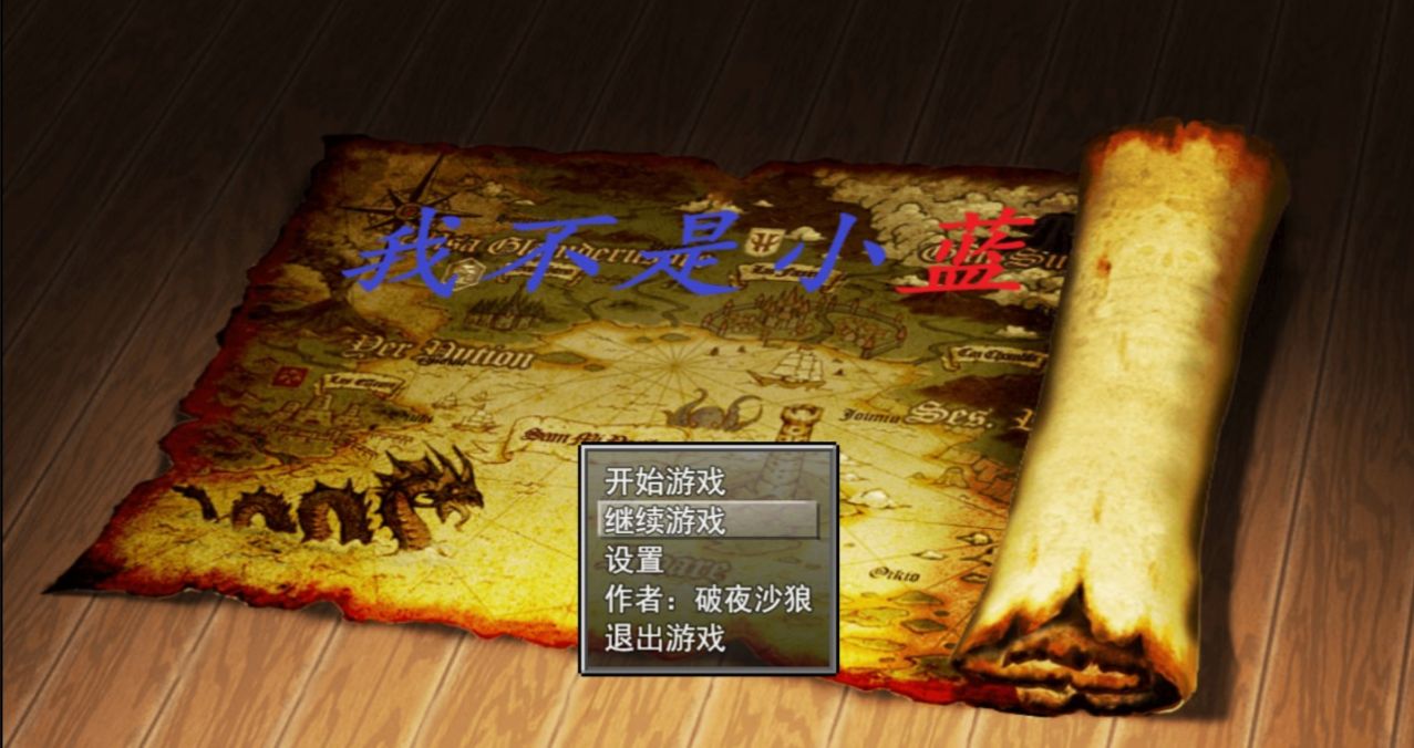 我不是小藍(lán)截圖(1)