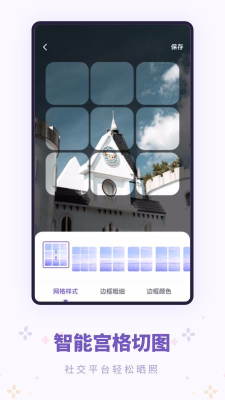 西瓜萬能去水印截圖(4)