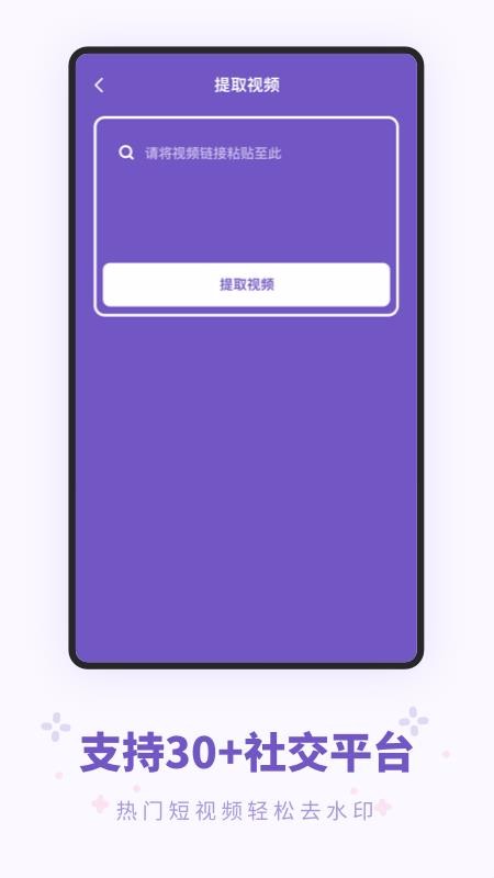 西瓜萬能去水印截圖(3)