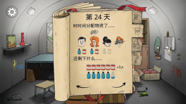 60秒重新裂變截圖(4)