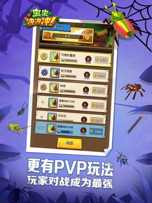 蟲蟲沖沖沖截圖(2)
