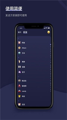 滴答社交截圖(2)