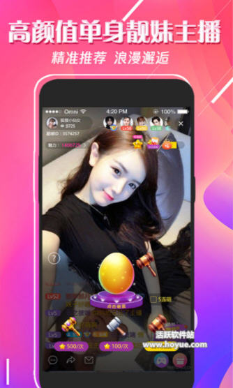 妖女直播截圖(4)