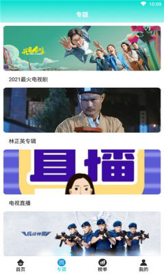 酷萬(wàn)影視截圖(2)