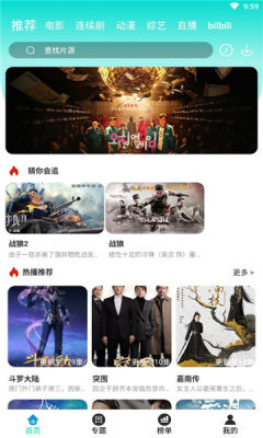 酷萬(wàn)影視截圖(1)