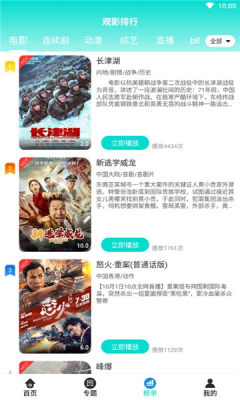 酷萬(wàn)影視截圖(3)