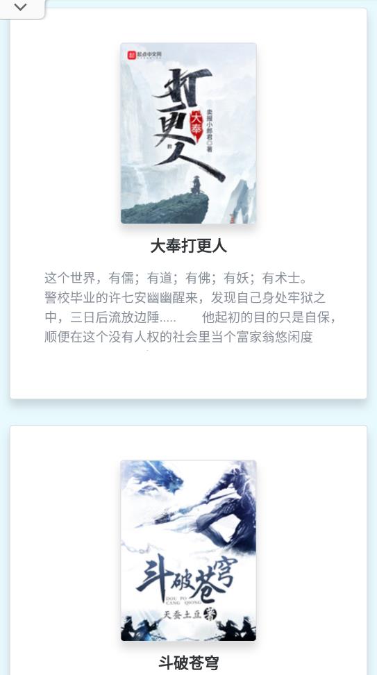哨兵小說截圖(3)