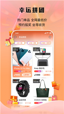 元寶優(yōu)品截圖(1)