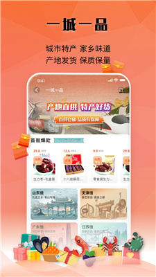 元寶優(yōu)品截圖(2)