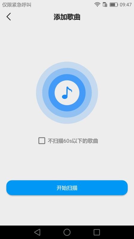 嗨聽(tīng)音樂(lè)截圖(1)