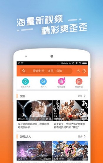 四虎影視安卓版截圖(1)
